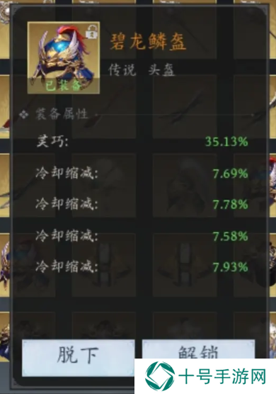 未知升变3哪吒攻略   玩转哪吒攻略总汇图片3