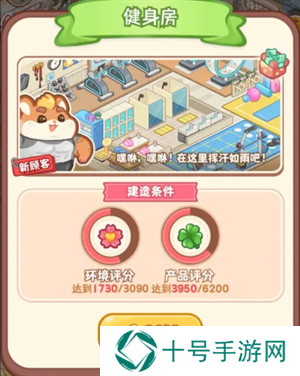 帕帕的商业街攻略总汇   手把手教您成就富翁攻略图片2
