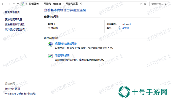 检查网络连接
