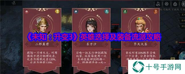 未知升变3职业推荐    职业选择及装备流派攻略图片1