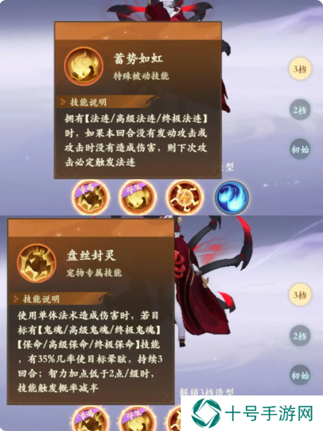 封神幻想世界73级带什么宝宝   73级宝宝选择推荐图片7