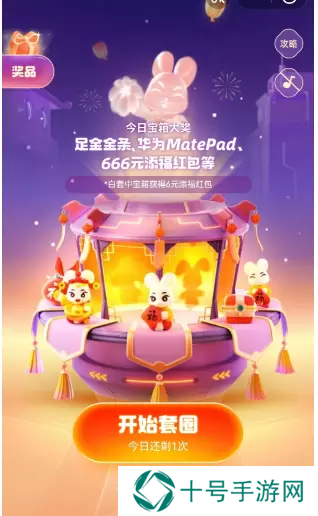 支付宝福气乐园怎么玩