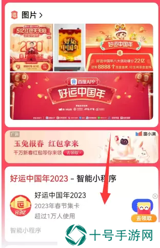 各大平台新年活动2023
