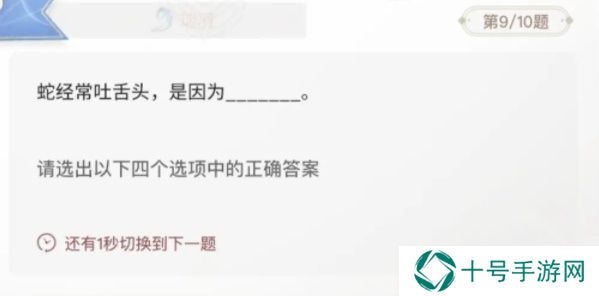 巽风答题1.8