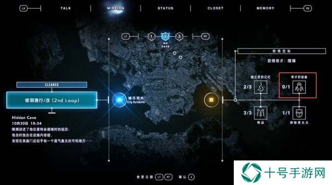 野狗子游戏奇才总汇    奇才位置及获得方法大全图片13