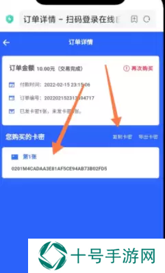上号神器怎么使用