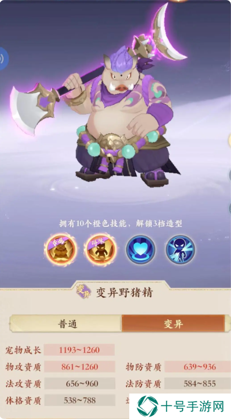 封神幻想世界73级带什么宝宝   73级宝宝选择推荐图片3