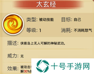 金庸群侠传手游石破天好吗 技能缘分获取一览