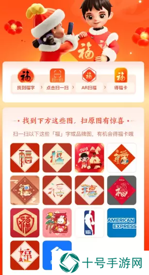 2023支付宝扫原图有惊喜图片