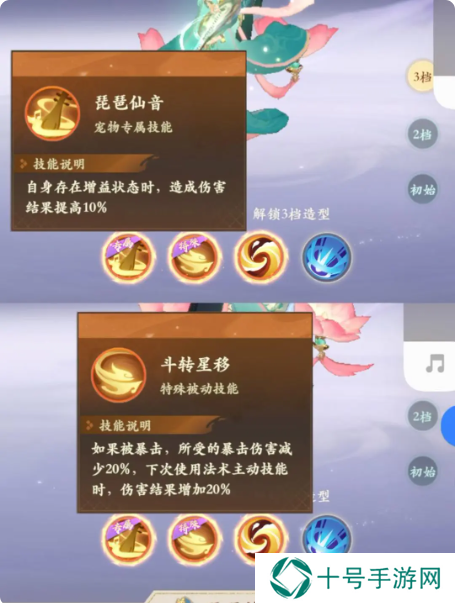 封神幻想世界73级带什么宝宝   73级宝宝选择推荐图片6