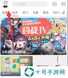 B站硬核会员答题入口