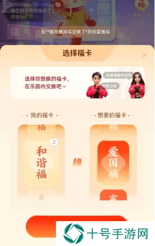 支付宝福气乐园怎么玩