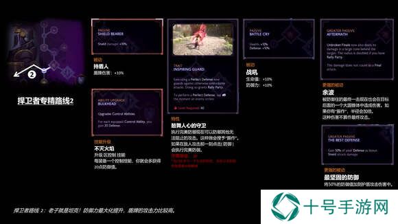 龙腾世纪4影障守护者战士加点及专精全面解析图片9