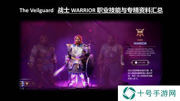 龙腾世纪4影障守护者战士加点及专精全面解析图片1