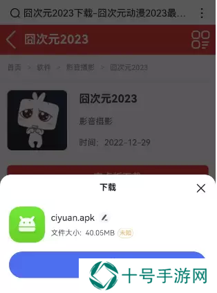 囧次元动漫入口