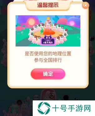 抖音月兔返乡攻略