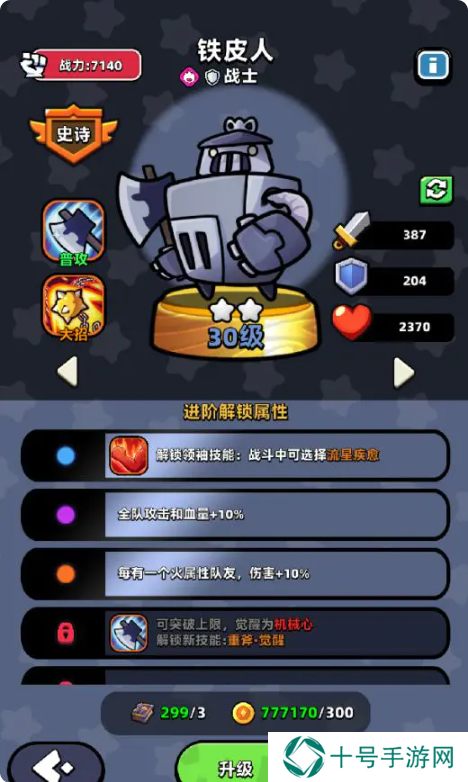 童话冒险团英雄排名     最强角色选择推荐图片4