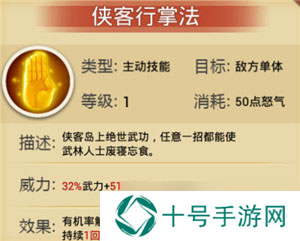 金庸群侠传手游石破天好吗 技能缘分获取一览