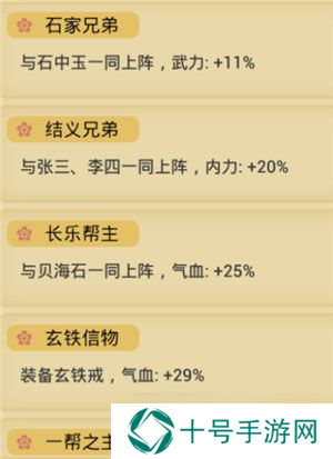 金庸群侠传手游石破天好吗 技能缘分获取一览