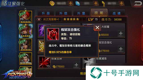 拳皇98终极之战OL暴击流怎么搭 暴击流阵容搭配推荐