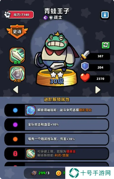 童话冒险团英雄排名     最强角色选择推荐图片2