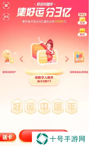 各大平台新年活动2023