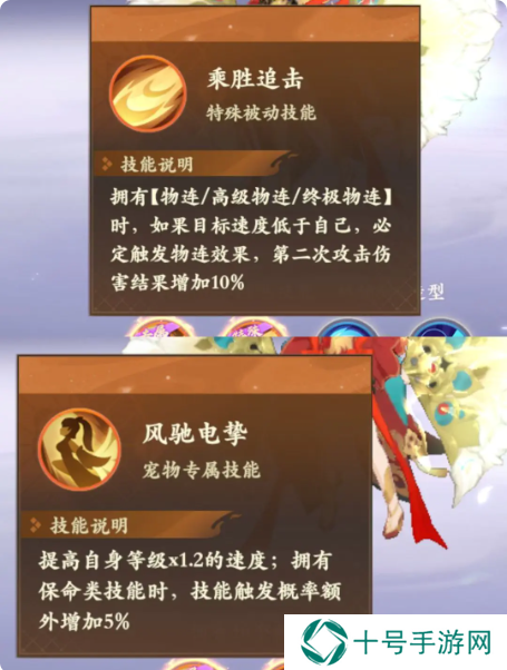 封神幻想世界73级带什么宝宝   73级宝宝选择推荐图片2