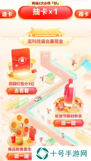 各大平台新年活动2023