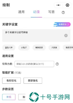 二次元照片生成器软件