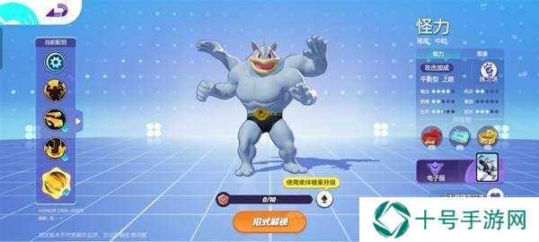 宝可梦大集结怪力精灵介绍攻略    怪力持有物、技能强化全推荐图片1