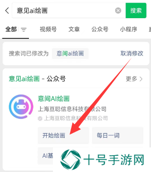 抖音ai绘画怎么弄