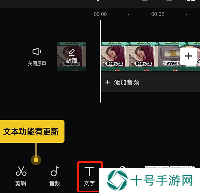 CapCut导出字幕方法