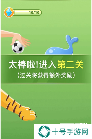 拼多多踢球活动怎么玩