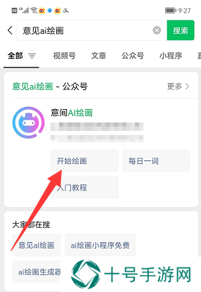 意间ai绘画怎么用