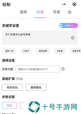 意间ai绘画怎么用