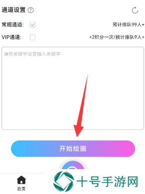 抖音ai绘画怎么弄