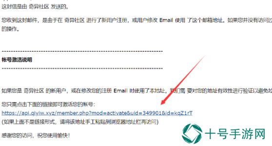 奇异社区怎么注册