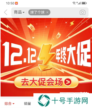 拼多多踢球活动在哪里