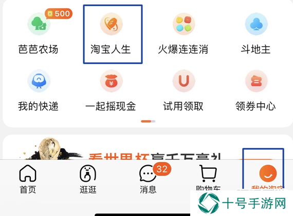 淘宝人生账单