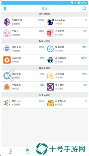 和芥子空间差不多的软件
