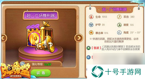 弹弹堂手游超广场舞利器好吗超广场舞利器技能属性