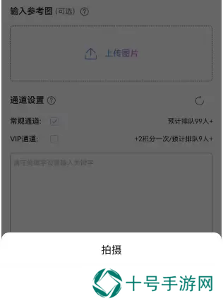 二次元照片生成器软件