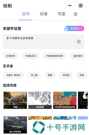 意间ai绘画怎么用
