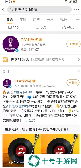 2022世界杯歌曲投票地址