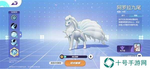 宝可梦大集结九尾攻略大全    阿罗拉九尾技能、持有物全推荐图片1