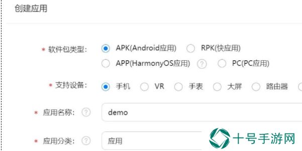app怎么上架华为应用市场