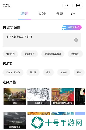 意间AI绘画网址入口