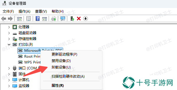 卸载打印机驱动