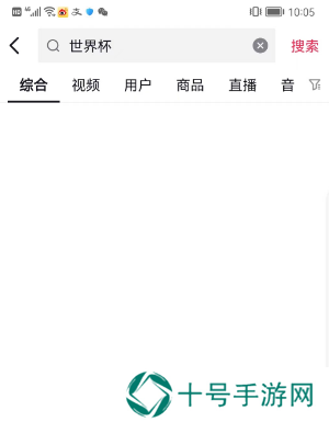 抖音怎么看世界杯直播
