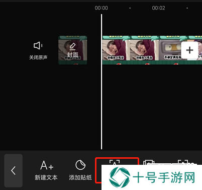 CapCut导出字幕方法